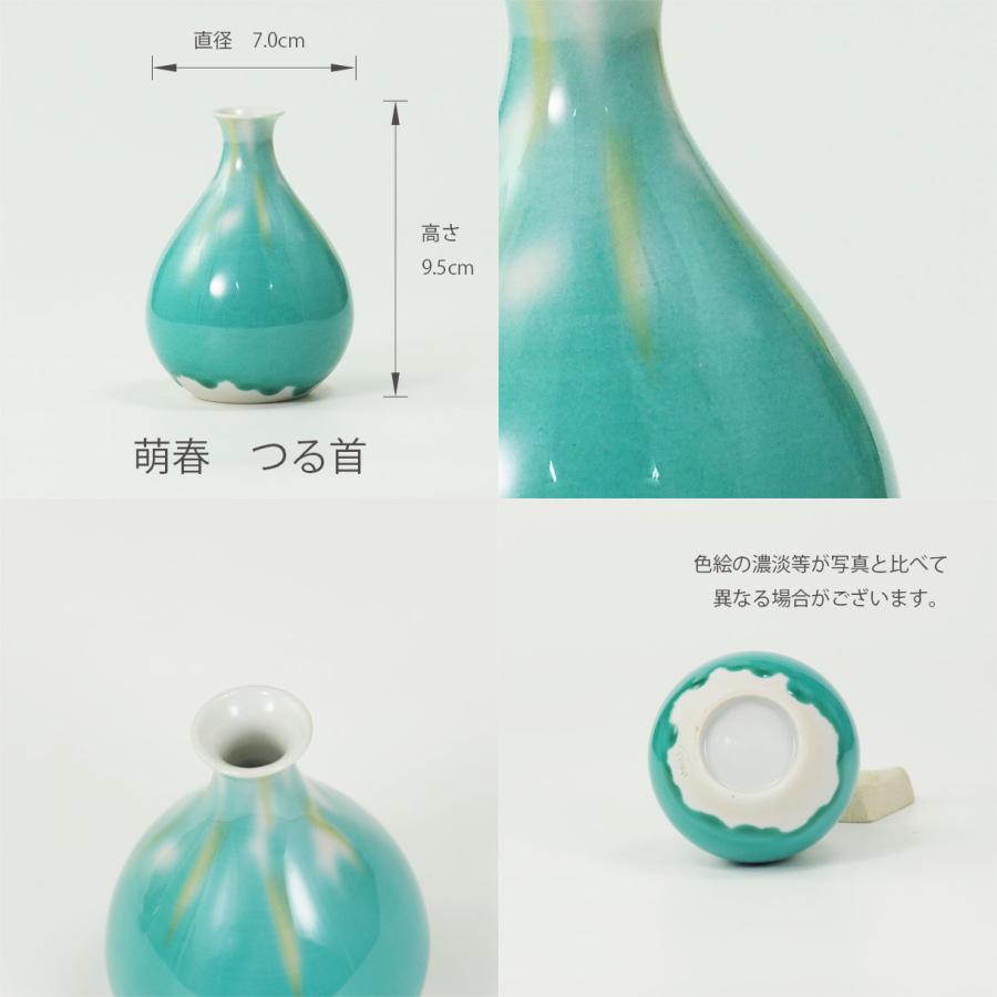 九谷焼 徳田八十吉 小花入 つる首 萌春・龍王 : 九谷焼 STYLeNCE