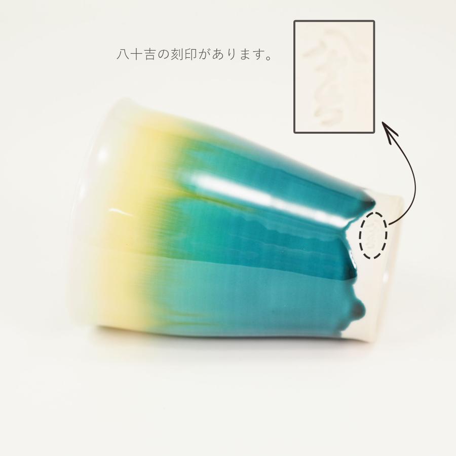 九谷焼 徳田八十吉 彩釉フリーカップ 瑞穂 : 九谷焼 STYLeNCE