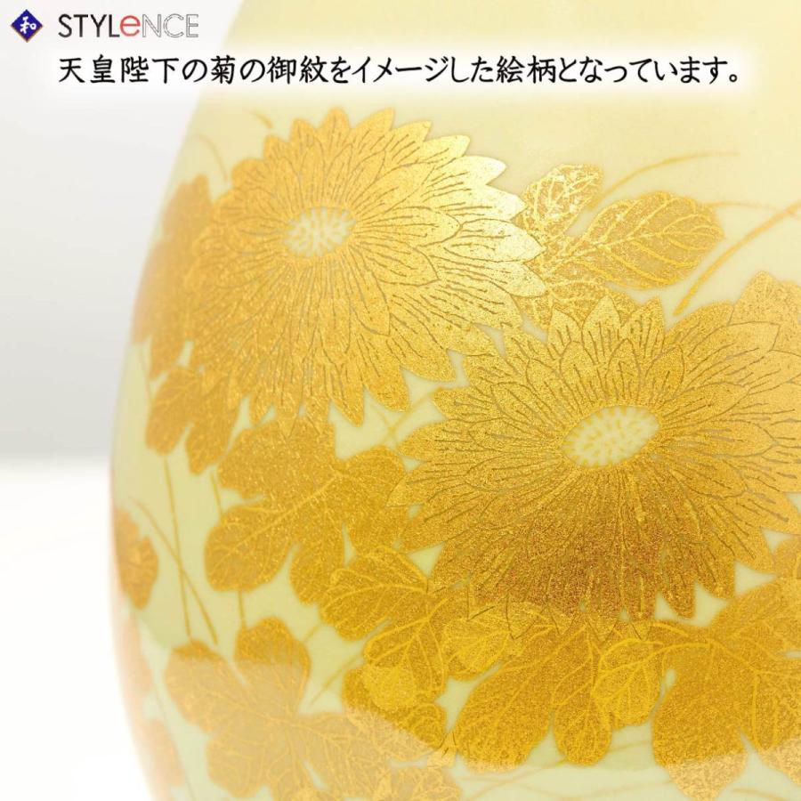 九谷焼 吉田美統 花瓶 釉裏金彩菊花文 (プレゼント 贈り物 ギフト