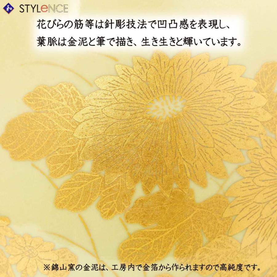 九谷焼 吉田美統 花瓶 釉裏金彩菊花文 (プレゼント 贈り物 ギフト
