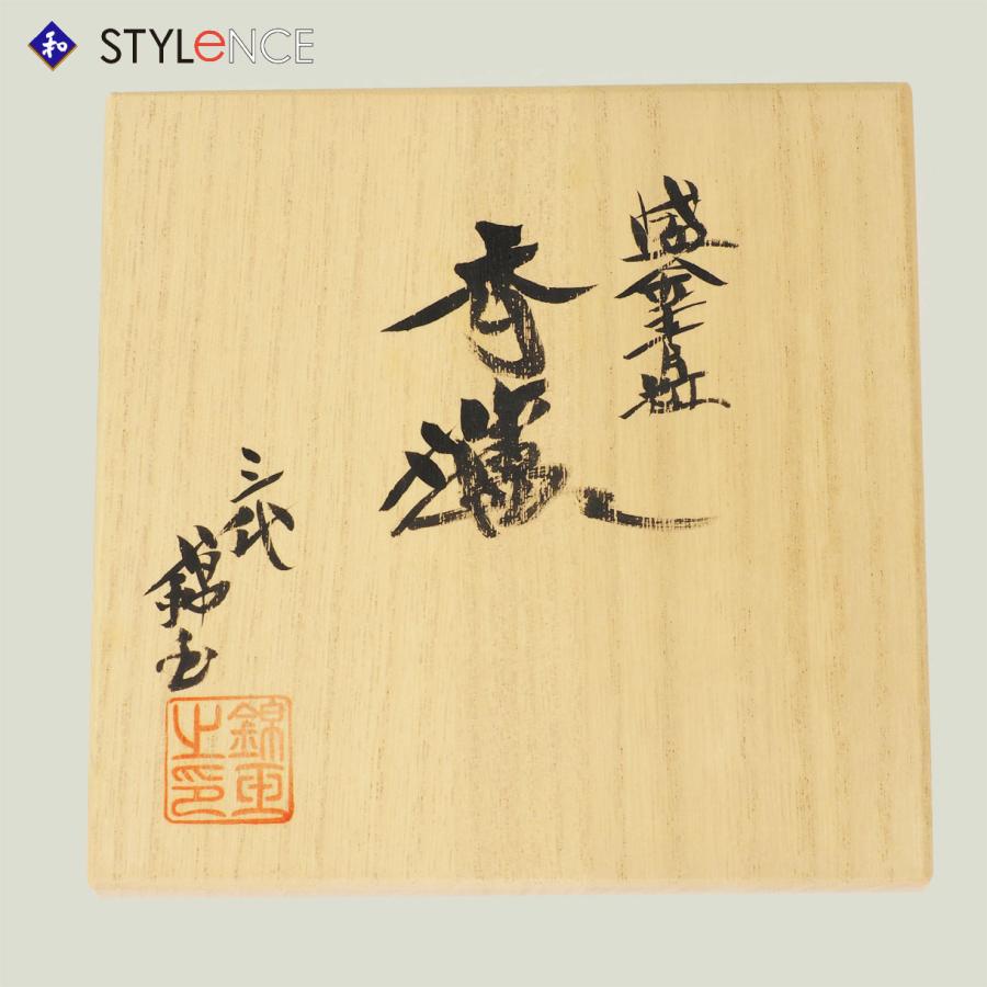 九谷焼 仲田錦玉 香炉 渦打青粒唐草 : 九谷焼 STYLeNCE スタイレンス