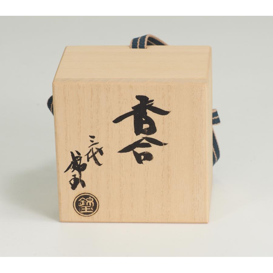 九谷焼 仲田錦玉 香合 盛金鉄線唐草文 青粒 桐箱付 : 九谷焼 STYLeNCE