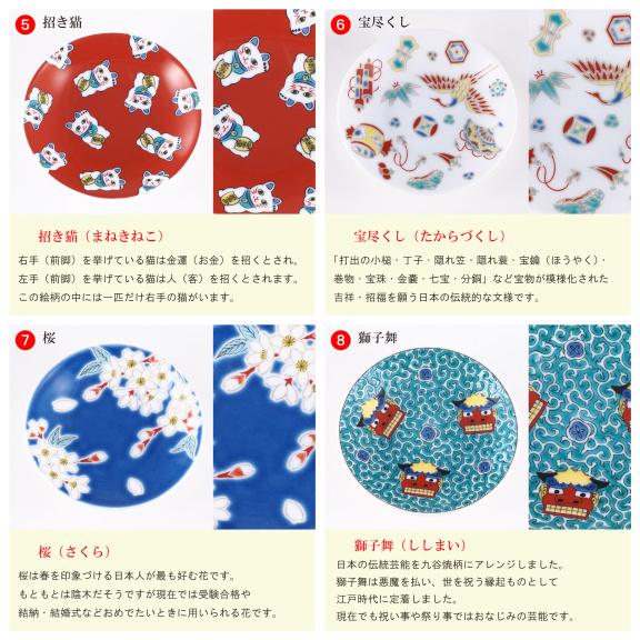 九谷焼 青郊窯 大人気 縁起豆皿コレクション -吉祥- 径9.5cm : 九谷焼