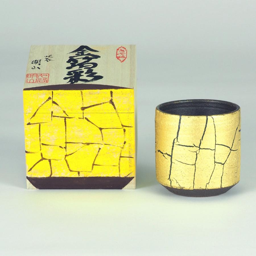 九谷焼 色いろかっぷ・金箔彩 九谷明山 作 : 九谷焼 STYLeNCE 