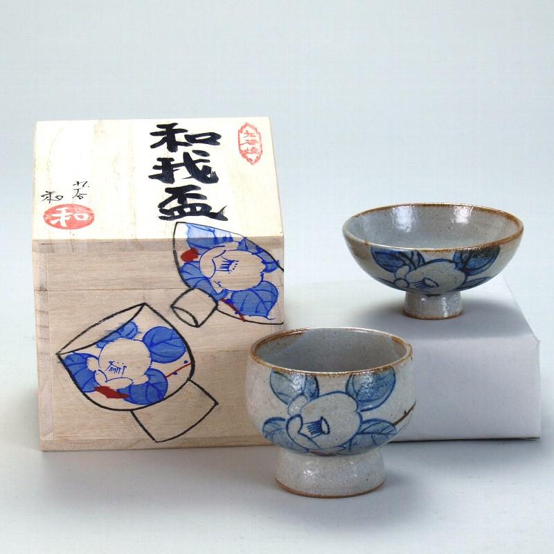 九谷焼 和我盃 山茶花 伝統工芸士 坂井秀善 作