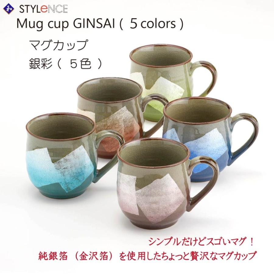 九谷焼 マグカップ 銀彩 5色 MUG cup GINSAI 5colors 九谷焼 マグカップ 銀彩 5色 MUG cup GINSAI 5colors