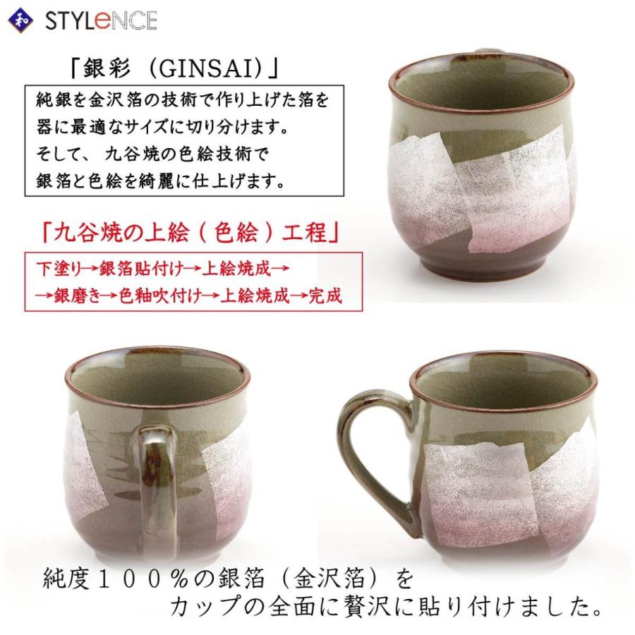未使用　銀彩変色あり　作家　器セット　皿　マグカップ 未使用 銀彩変色あり 作家 器セット 皿 マグカップ 九谷焼 ペア