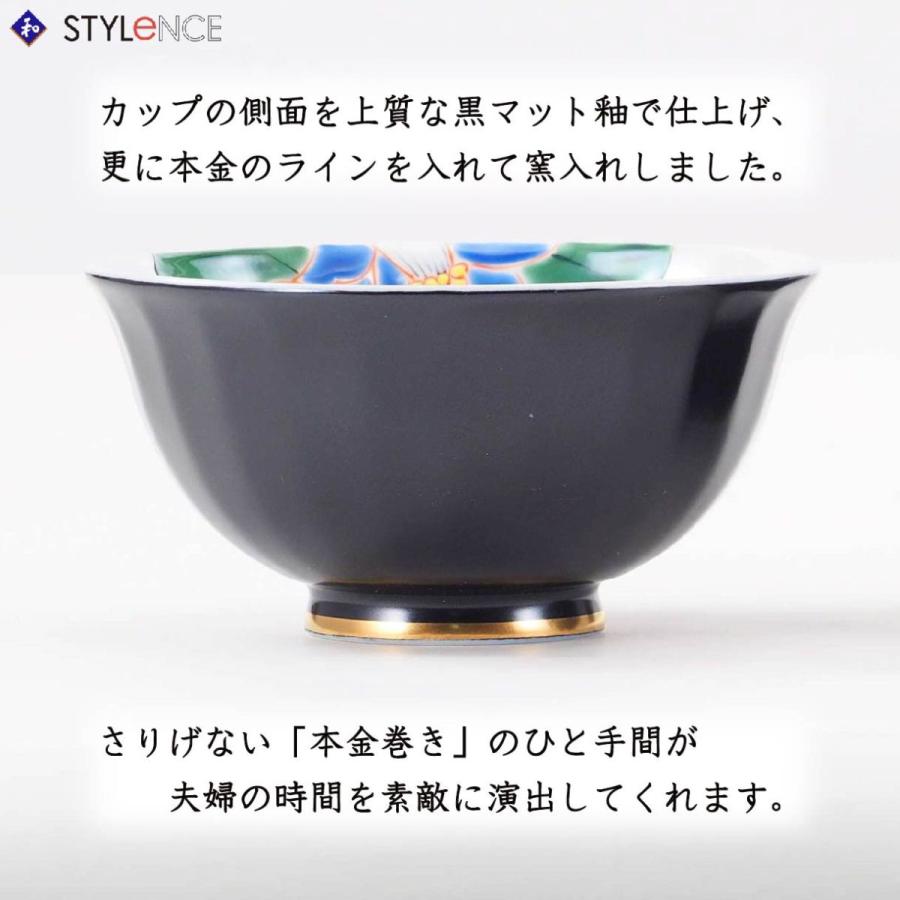 九谷焼 睦揃 色椿 (プレゼント 贈り物 ギフト お祝いに) : 九谷焼