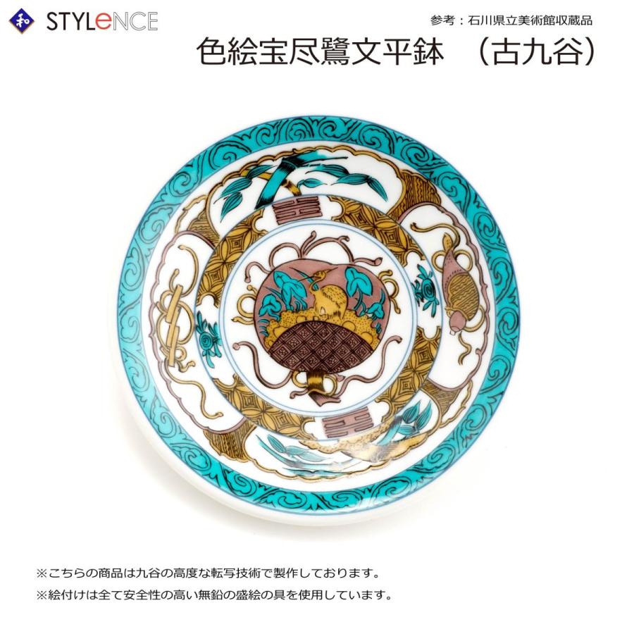 4号皿(6P) 名品六選｜stylence｜07