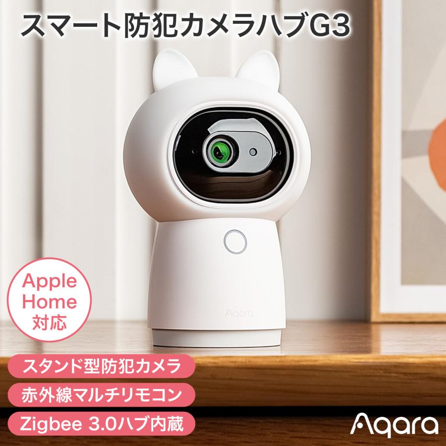 Aqara スマート防犯カメラHub G3 ネットワークカメラ WiFi 1080P フル
