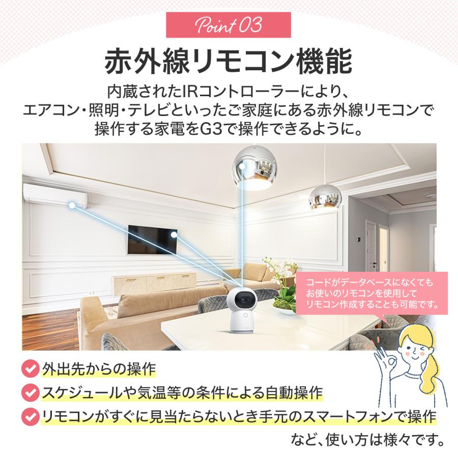 Aqara スマート防犯カメラHub G3 ネットワークカメラ WiFi 1080P フル