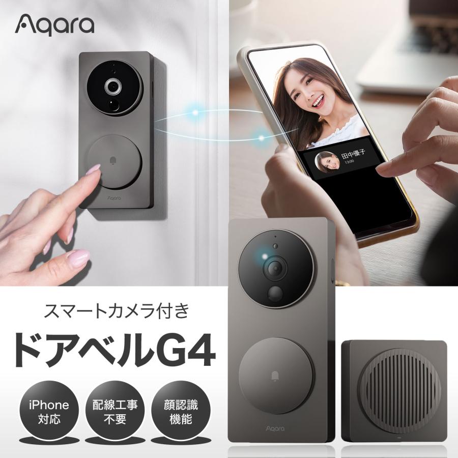 Aqara スマートドアベル G4 バッテリー式 SVD-C03 遠隔操作