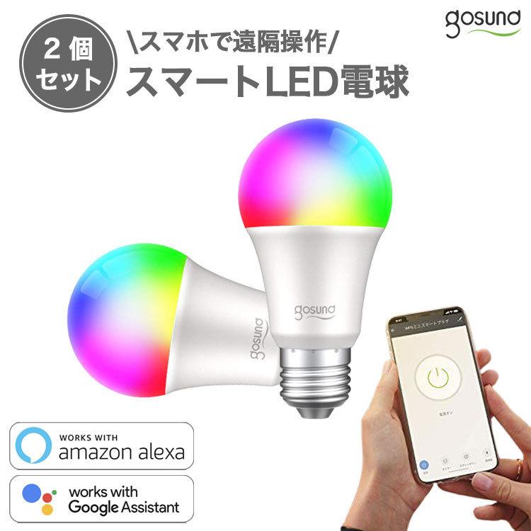 LED電球 電球 スマート電球 E26 60w相当 調光器対応 調色 アレクサ WB4 