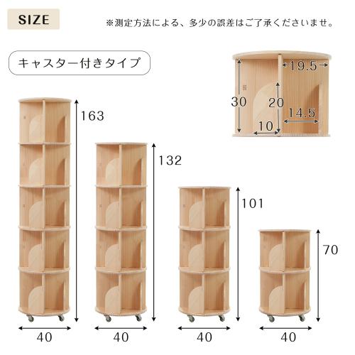 【新品】 4段-回転盤タイプ無垢材 回転式本棚 飾り棚 絵本棚 360°回転本棚 無垢材本棚 回転式/キャスター付き 飾り棚 絵本棚 360°回転本棚