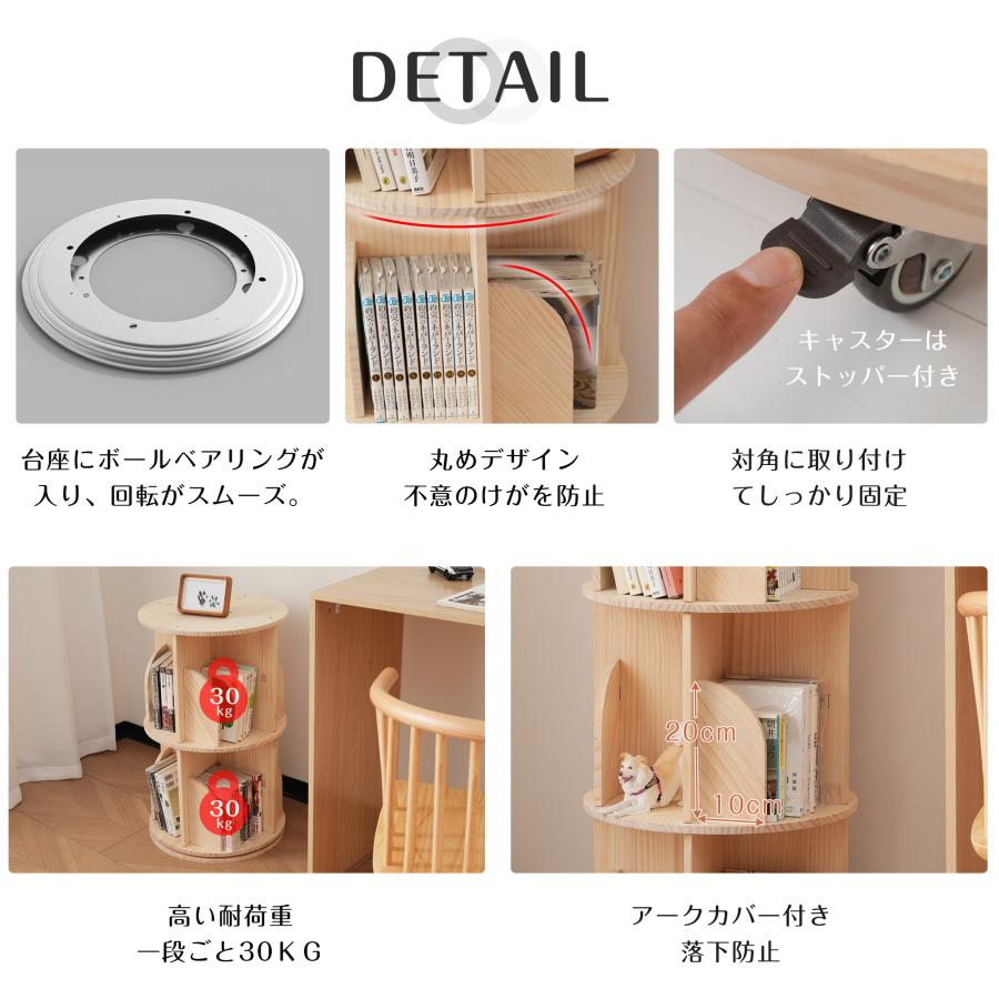 無垢材回転式本棚 360°回転本棚大容量省スペース収納ラック4段129cm 無垢材本棚 回転式/キャスター付き 飾り棚 絵本棚 360°回転本棚