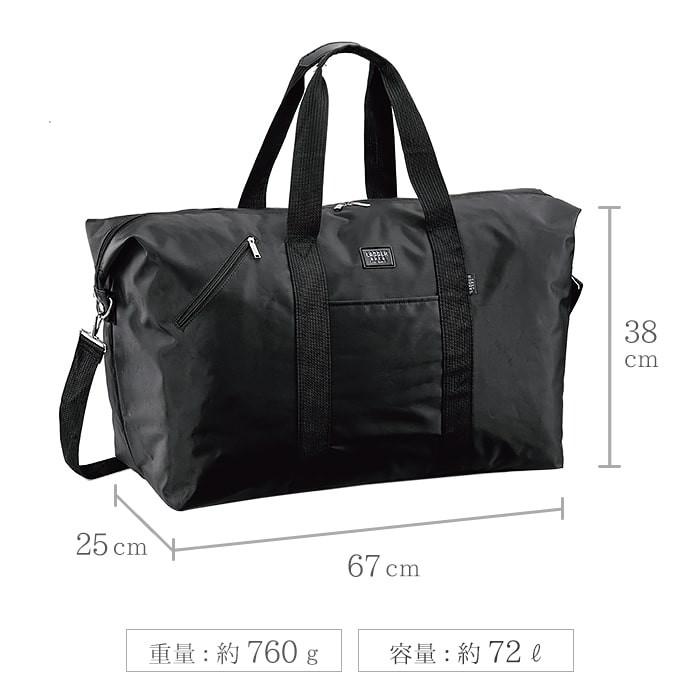 72L 67cm ボストンバッグ 旅行用 メンズ レディース ボストンバック 大