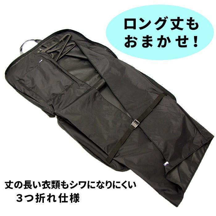 ガーメントバッグ 2着 三つ折り レディース メンズ ガーメントケース