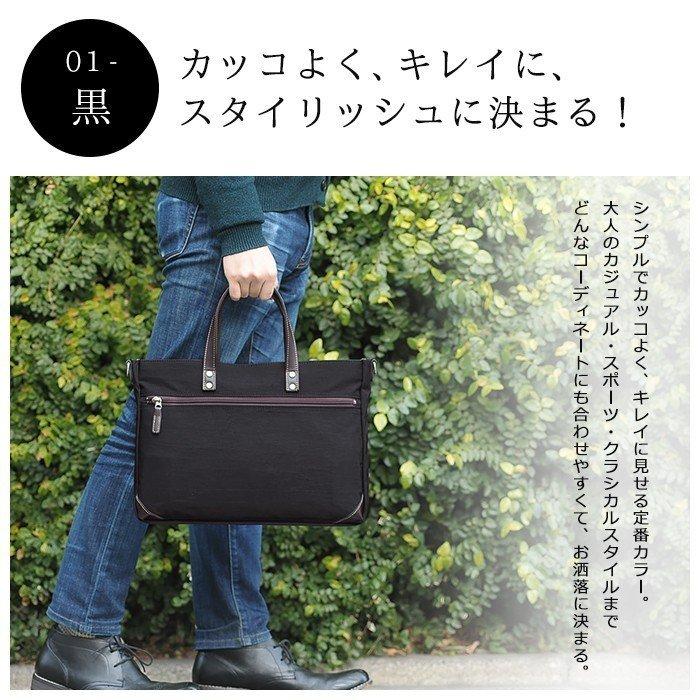 日本製 トートバッグ メンズ レディース ビジネスバッグ ナイロン 通勤