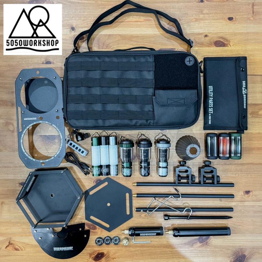 本日限定！アウトドア ライトセット5050 WORKSHOP ケース おまけ付き 5050WORKSHOP ランタン ランタンスダンド 大容量 マルチ 収納