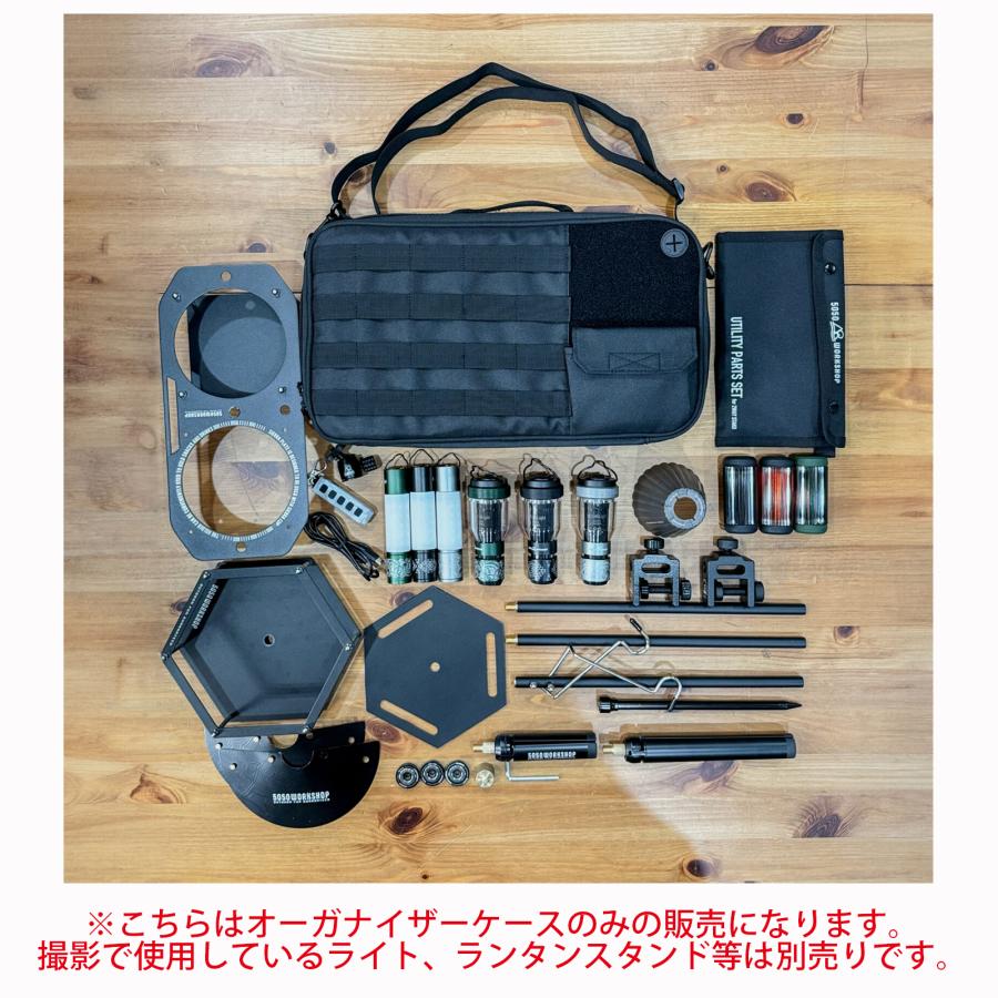 本日限定！アウトドア ライトセット5050 WORKSHOP ケース おまけ付き 5050WORKSHOP ランタン ランタンスダンド 大容量 マルチ 収納