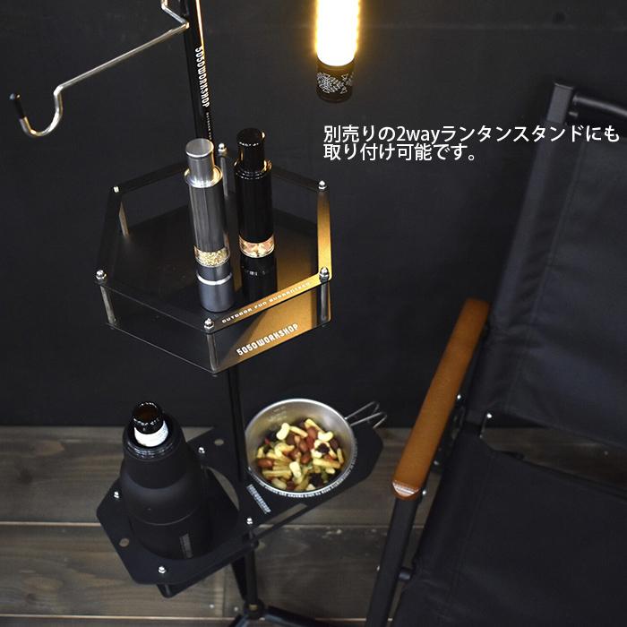 5050WORKSHOP 5050WORKSHOP 2way ランタン スタンド 専用 オプション