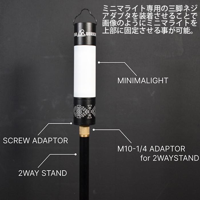 5050WORKSHOP 2way ランタンスタンド 専用  M10-1/4 三脚ネジ 変換アダプタ ADAPTOR for 2WAYSTAND｜styleon｜04