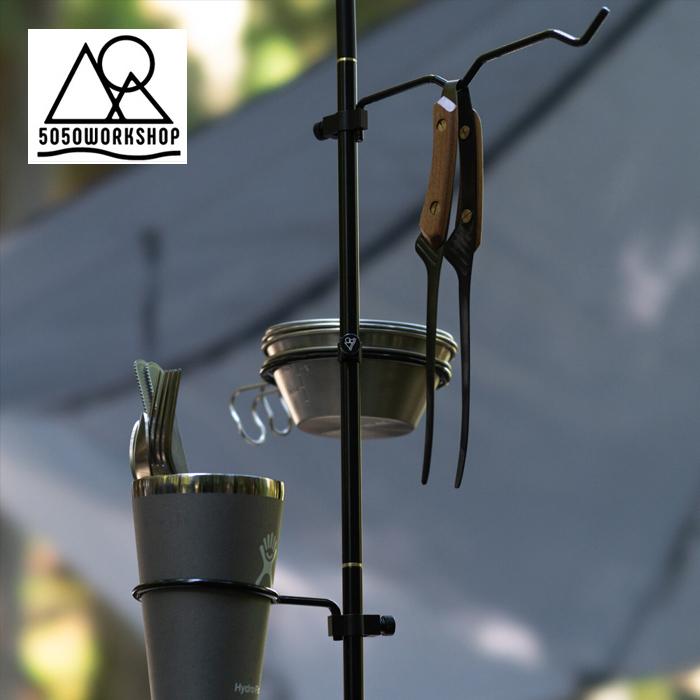 5050WORKSHOP　2WAY STAND＋Otherセット 5050WORKSHOP 5050WORKSHOP 2way ランタンスタンド用 ユーティリティー