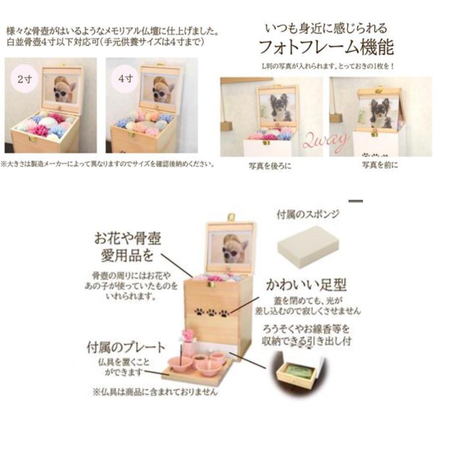 ペット用 仏壇 ボックス型 日本製 Angel Box エンジェルボックス 木製