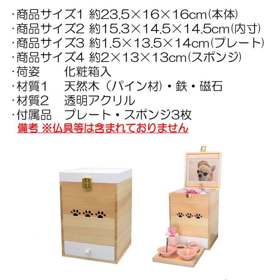 ペット用 仏壇 ボックス型 日本製 Angel Box エンジェルボックス 木製
