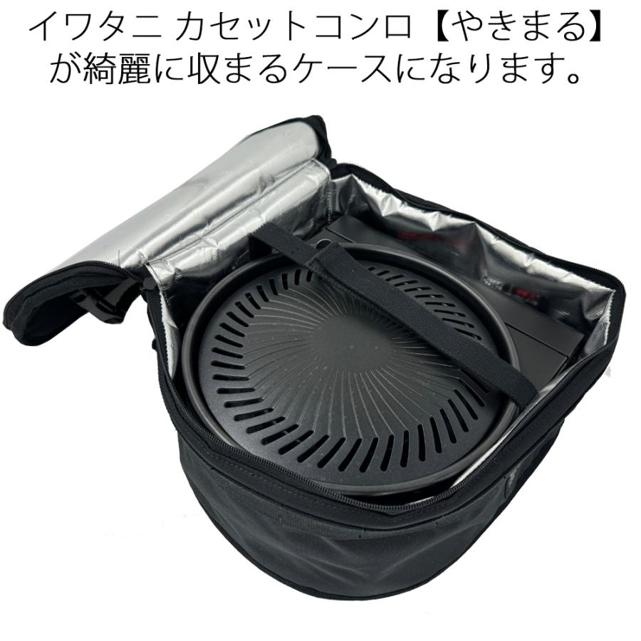 イワタニ やきまる 専用ケース カセットコンロケース キャンプ