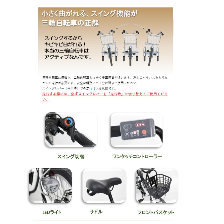 電動アシスト ロータイプ 三輪自転車 フロント18インチ リア14インチ