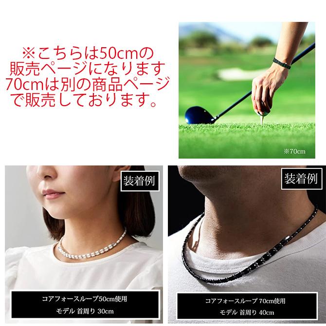 COREFORCE LOOP コアフォースループ ラピスラズリ 50cm CFL50  
