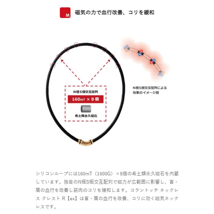 ColanTotte 正規品 日本製 Colantotte コラントッテ CREST R ex