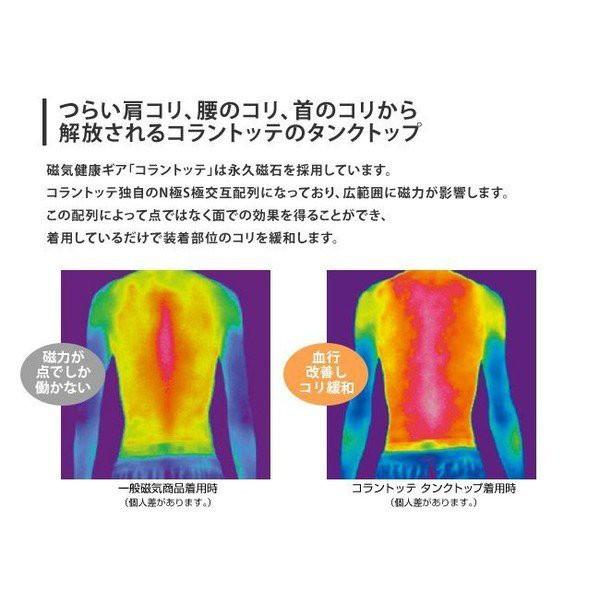 正規品 日本製 Colantotte メンズ レディース メッシュ タンクトップ 送料無料 男女兼用 肩こり 首こり スポーツウェア サポーター 血行 健康 磁気｜styleon｜03