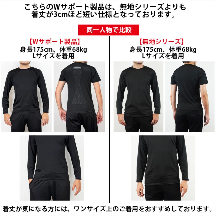 2枚以上で 送料無料 一般医療機器 Wサポート リカバリーウェア 半袖