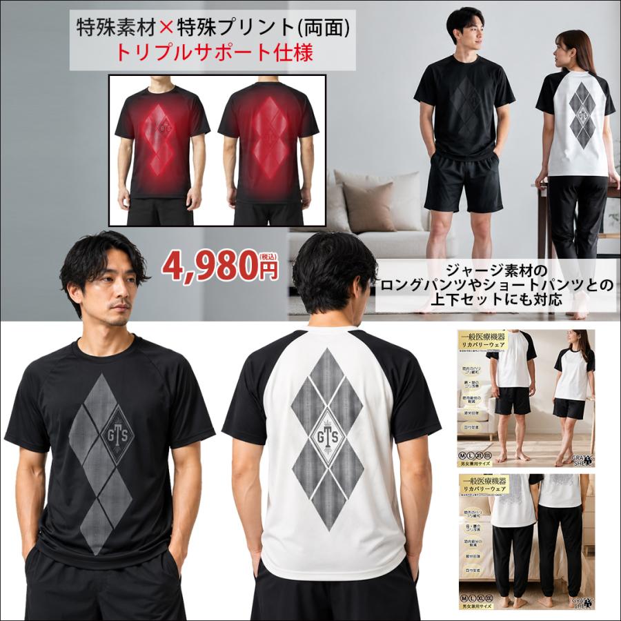 吸汗速乾 薄手 長袖 Tシャツ リカバリーウェア 一般医療機器 Wサポート