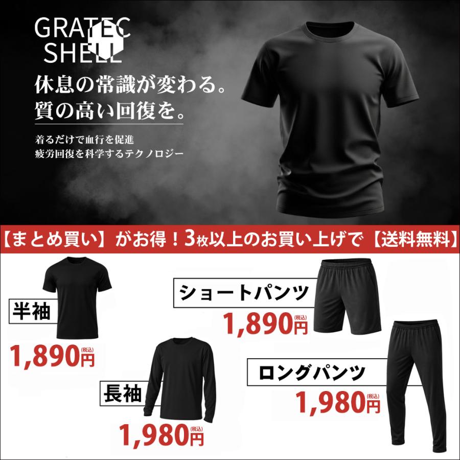 3枚以上で 送料無料 一般医療機器 リカバリーウェア 夏も使える 半袖
