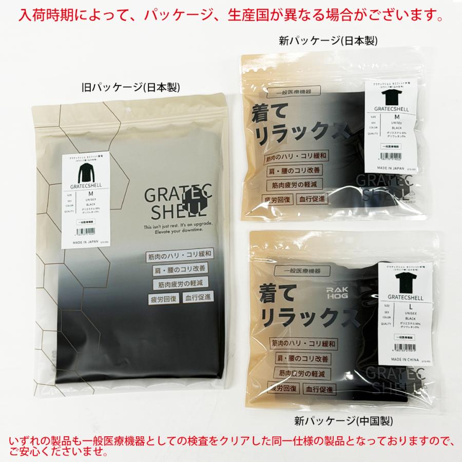 3枚以上で 送料無料 一般医療機器 リカバリーウェア 半袖 疲労回復