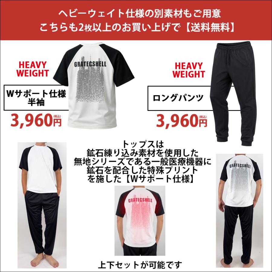 3枚以上で 送料無料 一般医療機器 リカバリーウェア 夏も使える 半袖