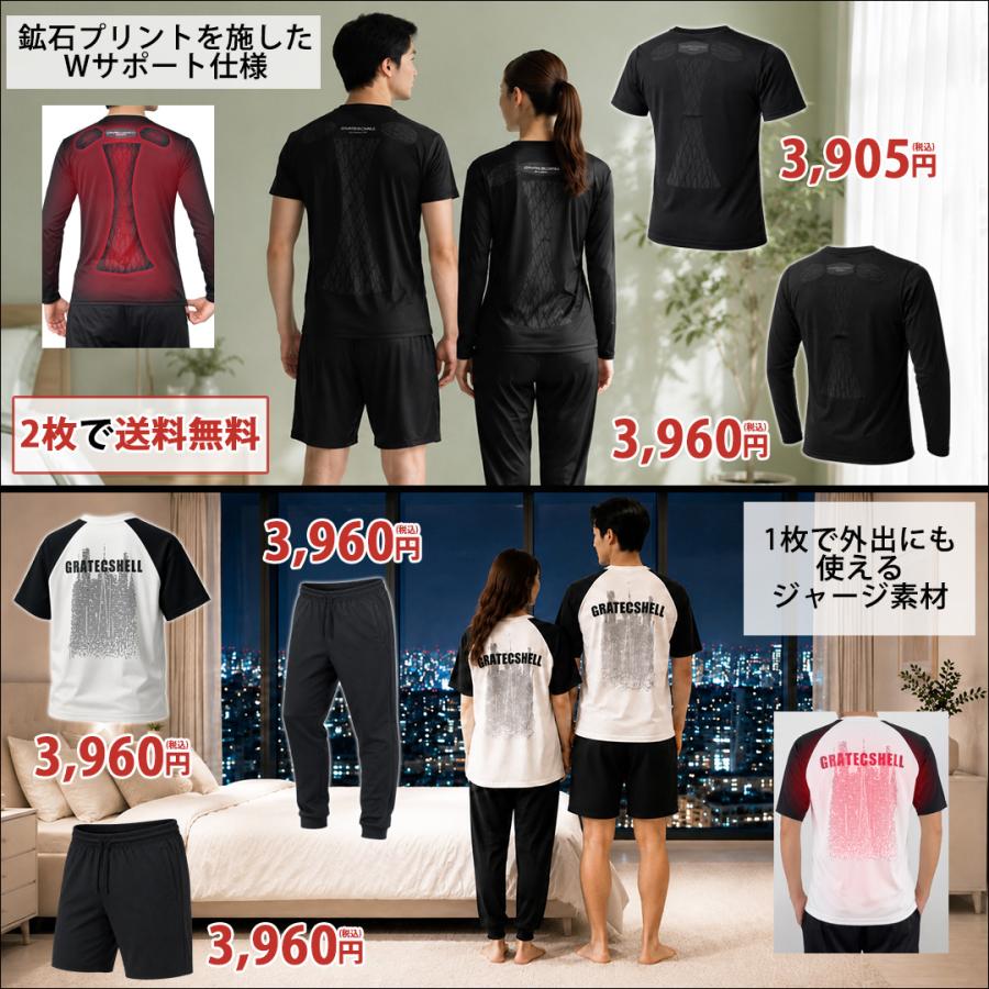 3枚以上で 送料無料 一般医療機器 リカバリーウェア 夏も使える 半袖 T