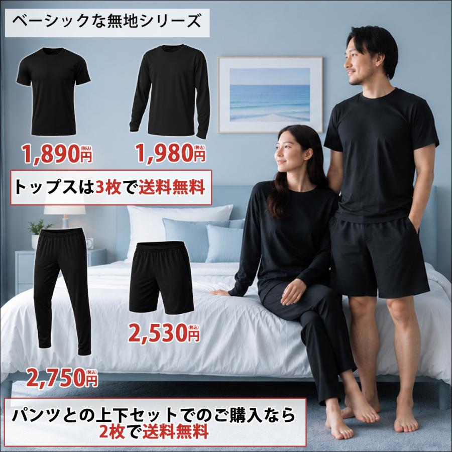 3枚以上で 送料無料 一般医療機器 リカバリーウェア 長袖 疲労回復