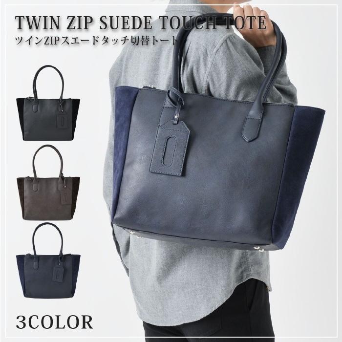 正規輸入商品 メンズ トートバッグ スエードタッチ 切替 パスケース 付き トートバッグ 全3色 1031 クリアランス販促品 Www Superavila Com