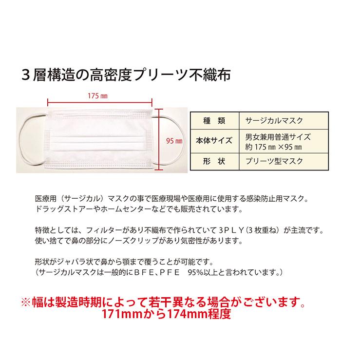 日本製 マスク 不織布  個包装 50枚入 BFE99% PFE99% サージカルマスク 安心 清潔の個別包装 送料無料 品質改良 マスク 日本製  国産 花粉症｜styleon｜05