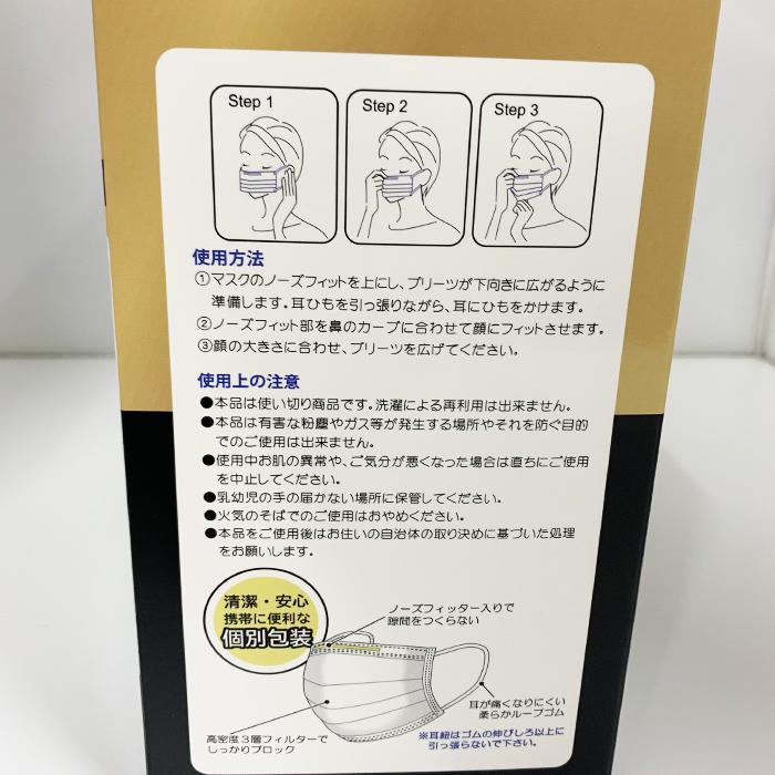 日本製 マスク 不織布  個包装 50枚入 BFE99% PFE99% サージカルマスク 安心 清潔の個別包装 送料無料 品質改良 マスク 日本製  国産 花粉症｜styleon｜09