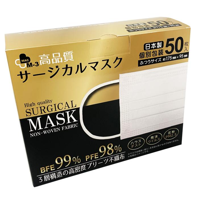 日本製 マスク 不織布  個包装 50枚入 BFE99% PFE99% サージカルマスク 安心 清潔の個別包装 送料無料 品質改良 マスク 日本製  国産 花粉症｜styleon｜10