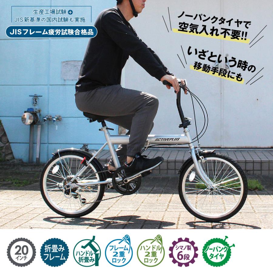自転車 20インチ 折畳み自転車ノーパンク 6段変速 シルバー 1