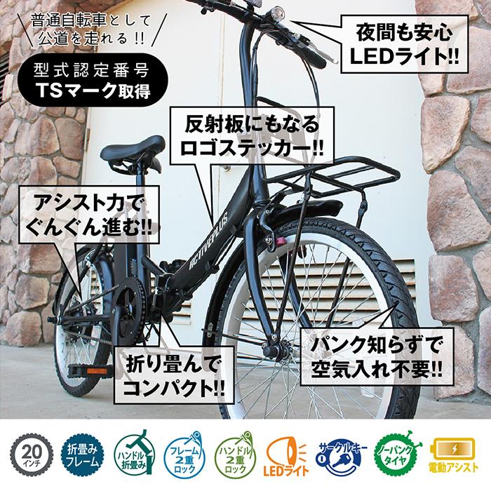 電動アシスト 自転車 ノーパンクタイヤ 20インチ ACTIVEPLUS 電動アシスト おりたたみ自転車 2022年新作｜styleon｜04