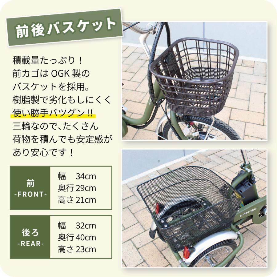 電動アシスト ロータイプ 三輪自転車 ノーパンクタイヤ フロント18