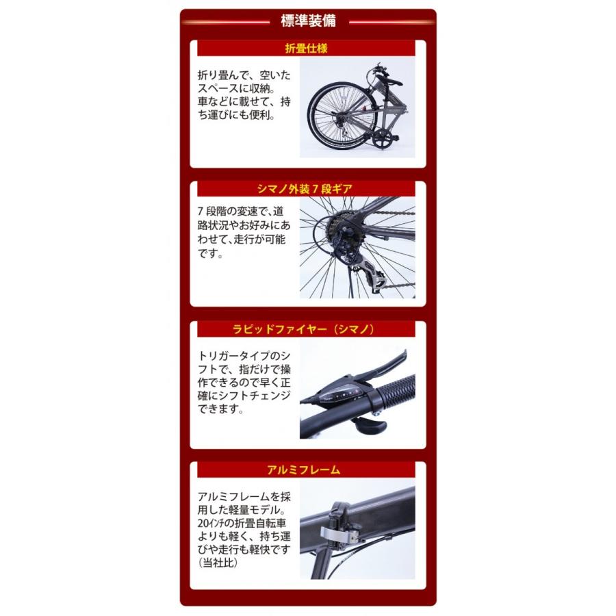 折りたたみ 自転車 700c FIELD CHAMP シマノ製7段変速 クロスバイク