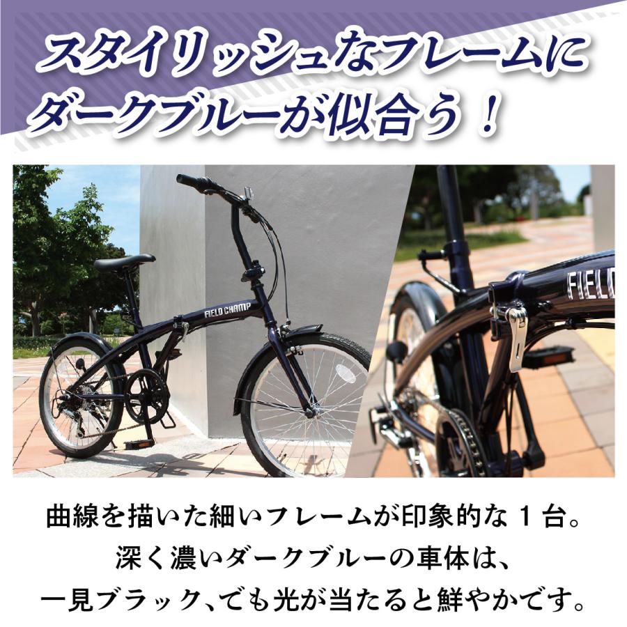 【送料込】FIELD CHAMP 20インチ 6段変速 折りたたみ自転車 折畳み 自転車 20インチ FIELD CHAMP 6段変速 折りたたみ自転車 ダーク